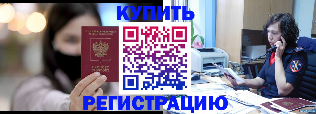 прописка иностранных граждан в Звенигово