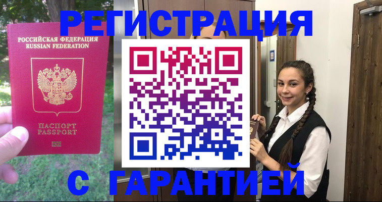 прописка от собственника в Звенигово