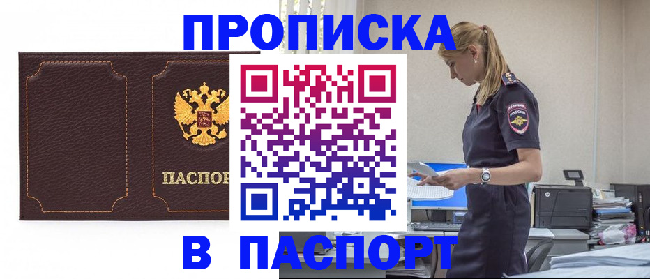 миграционный учет в Звенигово