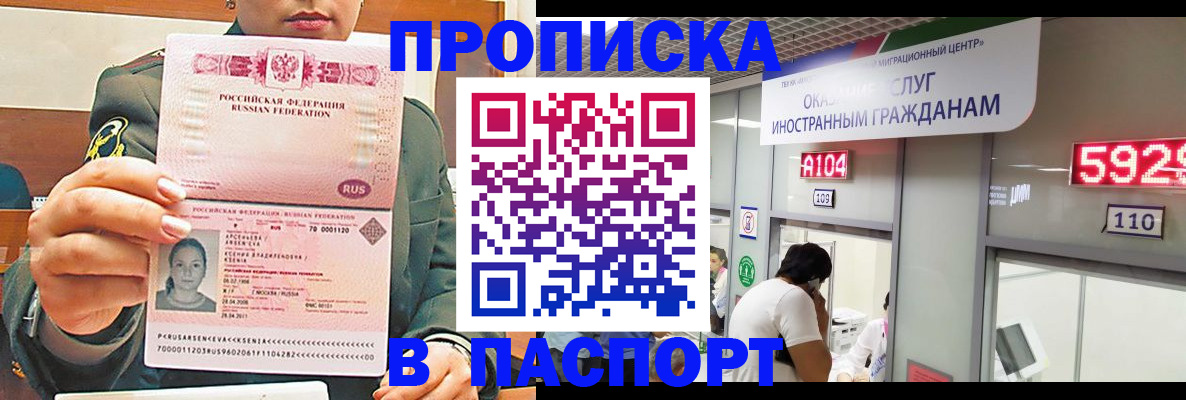 временная регистрация надежно в Звенигово