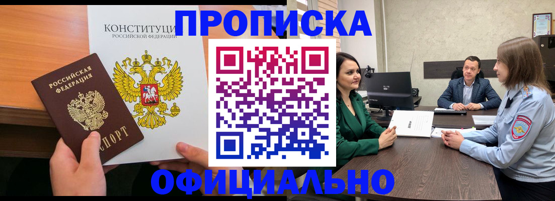 временная регистрация в квартире в Звенигово