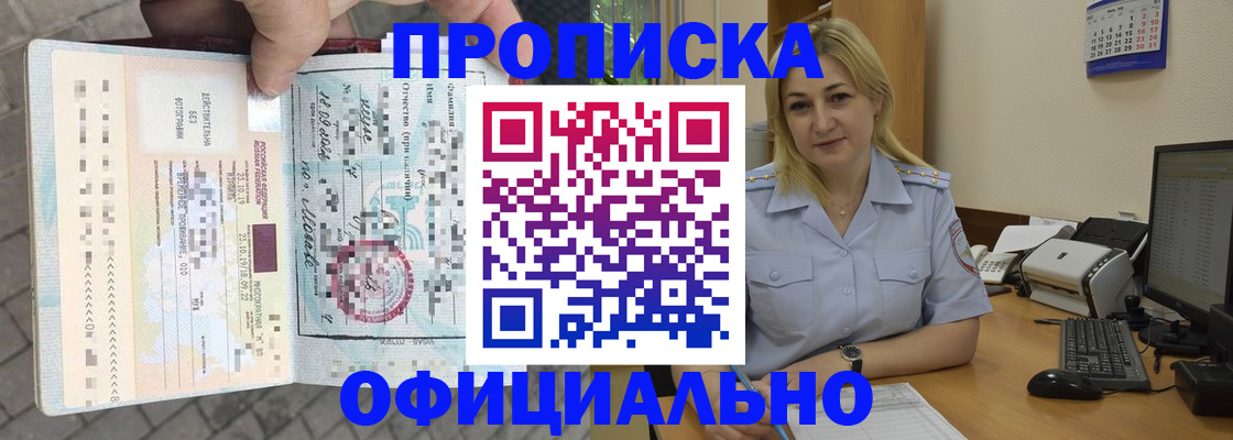 временная регистрация 2025 в Звенигово